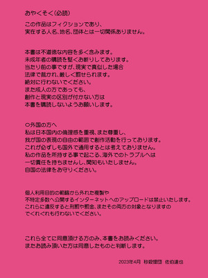 [秒殺狸団 (佐伯達也)] ゲームセンター・マドロス [DL版]_02