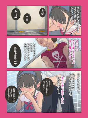 [秒殺狸団 (佐伯達也)] ゲームセンター・マドロス [DL版]_05