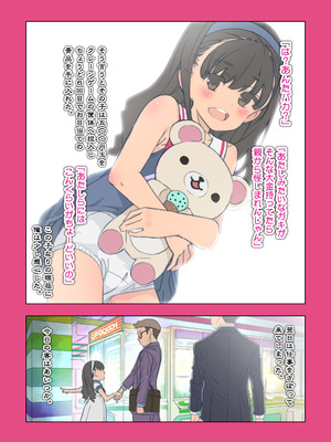 [秒殺狸団 (佐伯達也)] ゲームセンター・マドロス [DL版]_06