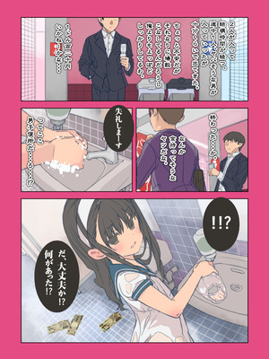 [秒殺狸団 (佐伯達也)] ゲームセンター・マドロス [DL版]_07