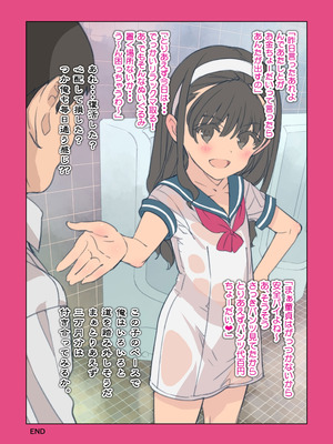 [秒殺狸団 (佐伯達也)] ゲームセンター・マドロス [DL版]_19