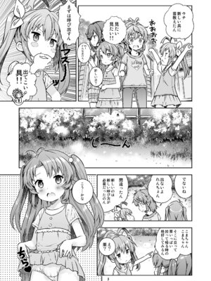 [秒殺狸団 (佐伯達也)] 姦々びより (のんのんびより) [DL版]_03