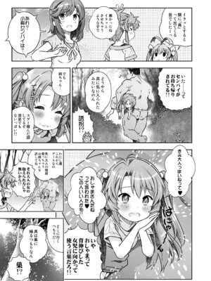 [秒殺狸団 (佐伯達也)] 姦々びより (のんのんびより) [DL版]_05