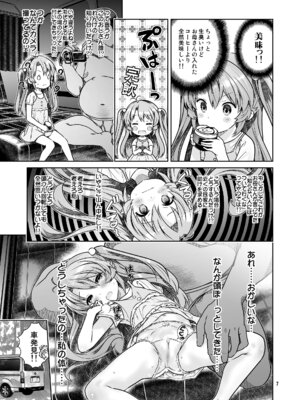 [秒殺狸団 (佐伯達也)] 姦々びより (のんのんびより) [DL版]_07