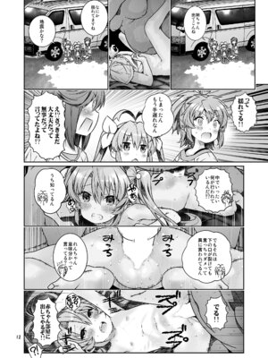 [秒殺狸団 (佐伯達也)] 姦々びより (のんのんびより) [DL版]_12