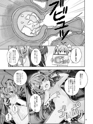 [秒殺狸団 (佐伯達也)] 姦々びより (のんのんびより) [DL版]_13