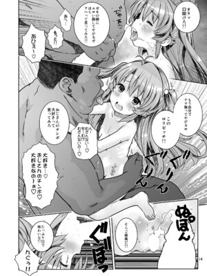 [秒殺狸団 (佐伯達也)] 姦々びより (のんのんびより) [DL版]_14