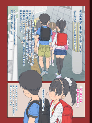 [秒殺狸団 (佐伯達也)] 小さな恋のマドロス [DL版]_03