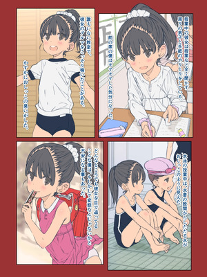 [秒殺狸団 (佐伯達也)] 小さな恋のマドロス [DL版]_04