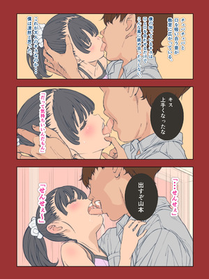 [秒殺狸団 (佐伯達也)] 小さな恋のマドロス [DL版]_07