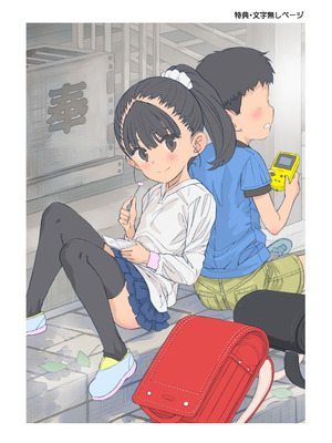 [秒殺狸団 (佐伯達也)] 小さな恋のマドロス [DL版]_17