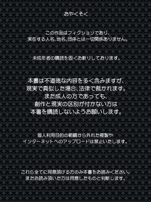 [秒殺狸団 (佐伯達也)] 生配信のマドロス [DL版]_02