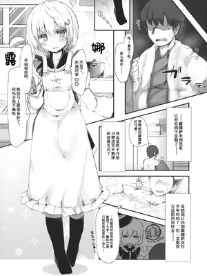 (C87) [徐行区間(かぜっと)] Secret Nocturne (東方Project) [中国翻訳]_04