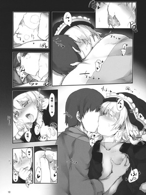 (C87) [徐行区間(かぜっと)] Secret Nocturne (東方Project) [中国翻訳]_09