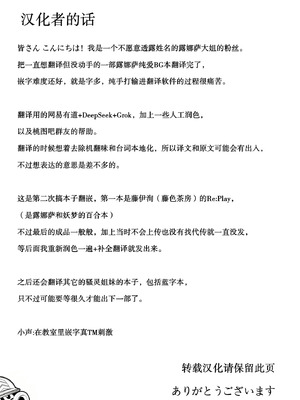 (C87) [徐行区間(かぜっと)] Secret Nocturne (東方Project) [中国翻訳]_27