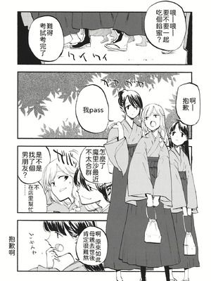 (C87) [白ネギ屋 (miya9)] 少女魔理沙! (東方Project) [文不苦]_05