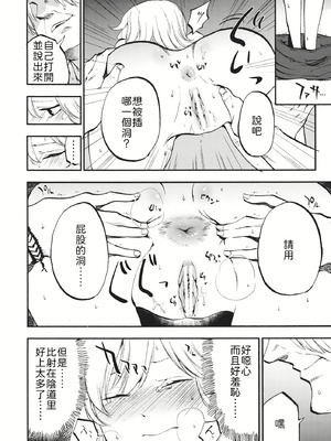 (C87) [白ネギ屋 (miya9)] 少女魔理沙! (東方Project) [文不苦]_13