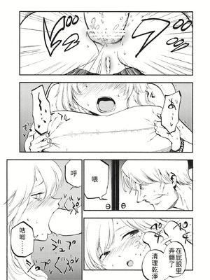 (C87) [白ネギ屋 (miya9)] 少女魔理沙! (東方Project) [文不苦]_18