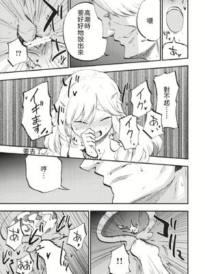 (C87) [白ネギ屋 (miya9)] 少女魔理沙! (東方Project) [文不苦]_20