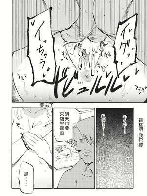 (C87) [白ネギ屋 (miya9)] 少女魔理沙! (東方Project) [文不苦]_21