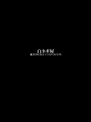 (C87) [白ネギ屋 (miya9)] 少女魔理沙! (東方Project) [文不苦]_26