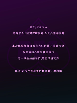 [Nuo] Black Eden Club - 财阀夫人篇 第六章_02