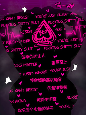 [Nuo] Black Eden Club - 财阀夫人篇 第六章_21