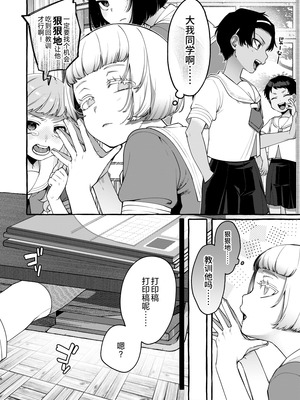 [とても雑魚 (すごく雑魚)] いじめっ子を理解らせて女の子にするまで｜直到把那个爱欺负人的男生变成女孩子为止 [贱兔汉化组]_06