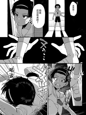 [とても雑魚 (すごく雑魚)] いじめっ子を理解らせて女の子にするまで｜直到把那个爱欺负人的男生变成女孩子为止 [贱兔汉化组]_08