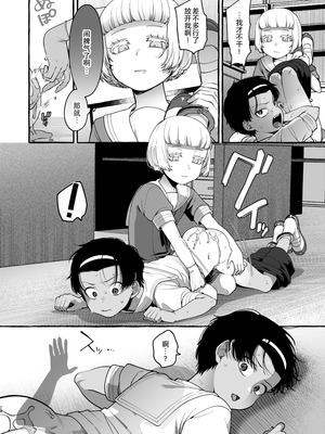 [とても雑魚 (すごく雑魚)] いじめっ子を理解らせて女の子にするまで｜直到把那个爱欺负人的男生变成女孩子为止 [贱兔汉化组]_18