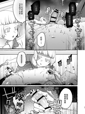 [とても雑魚 (すごく雑魚)] いじめっ子を理解らせて女の子にするまで｜直到把那个爱欺负人的男生变成女孩子为止 [贱兔汉化组]_37