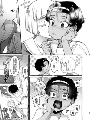 [とても雑魚 (すごく雑魚)] いじめっ子を理解らせて女の子にするまで｜直到把那个爱欺负人的男生变成女孩子为止 [贱兔汉化组]_41