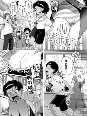 [とても雑魚 (すごく雑魚)] いじめっ子を理解らせて女の子にするまで｜直到把那个爱欺负人的男生变成女孩子为止 [贱兔汉化组]_43