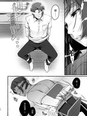 [とても雑魚 (すごく雑魚)] いじめっ子を理解らせて女の子にするまで｜直到把那个爱欺负人的男生变成女孩子为止 [贱兔汉化组]_52