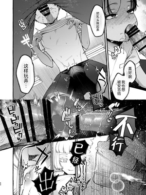 [とても雑魚 (すごく雑魚)] いじめっ子を理解らせて女の子にするまで｜直到把那个爱欺负人的男生变成女孩子为止 [贱兔汉化组]_60