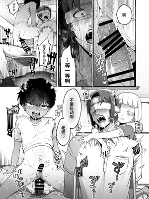 [とても雑魚 (すごく雑魚)] いじめっ子を理解らせて女の子にするまで｜直到把那个爱欺负人的男生变成女孩子为止 [贱兔汉化组]_67