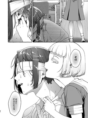 [とても雑魚 (すごく雑魚)] いじめっ子を理解らせて女の子にするまで｜直到把那个爱欺负人的男生变成女孩子为止 [贱兔汉化组]_84