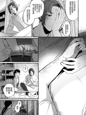 [とても雑魚 (すごく雑魚)] いじめっ子を理解らせて女の子にするまで｜直到把那个爱欺负人的男生变成女孩子为止 [贱兔汉化组]_87