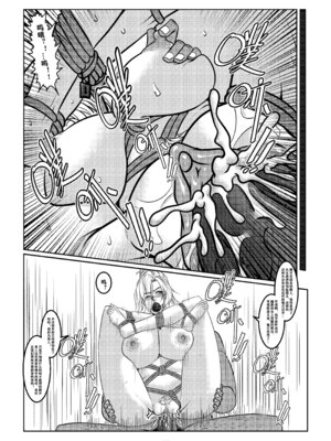 [Godletter]缚娇索_17