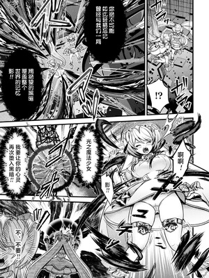 [千冬アップルトン] 闇に咲く 魔法少女の残光 (二次元コミックマガジン 悪堕ち少女にあこがれて！Vol.1) [不咕鸟汉化组]_03