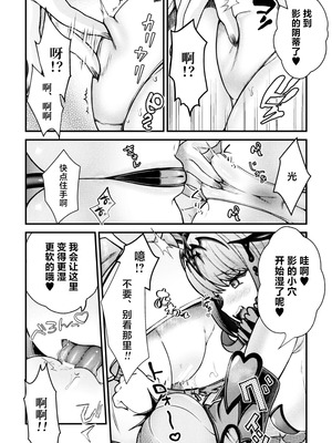 [千冬アップルトン] 闇に咲く 魔法少女の残光 (二次元コミックマガジン 悪堕ち少女にあこがれて！Vol.1) [不咕鸟汉化组]_08