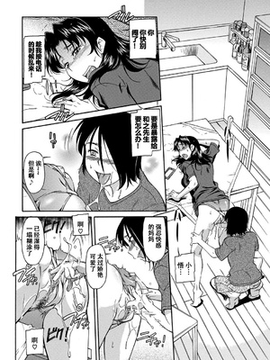 [かねことしあき] ママは僕のもの[漫漫不漢無修正]_024