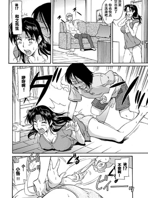 [かねことしあき] ママは僕のもの[漫漫不漢無修正]_032