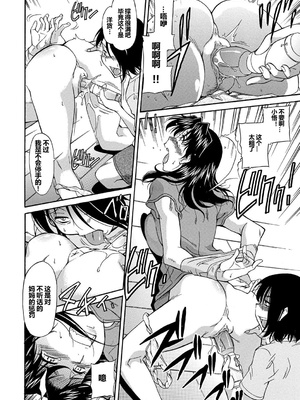 [かねことしあき] ママは僕のもの[漫漫不漢無修正]_034