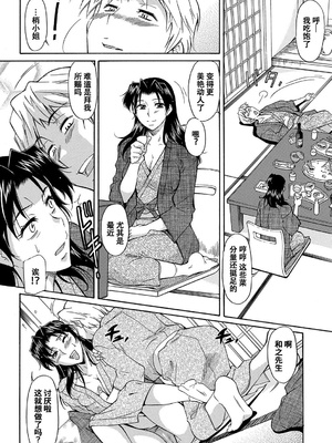 [かねことしあき] ママは僕のもの[漫漫不漢無修正]_044