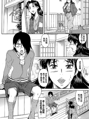 [かねことしあき] ママは僕のもの[漫漫不漢無修正]_046