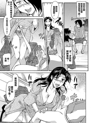 [かねことしあき] ママは僕のもの[漫漫不漢無修正]_047