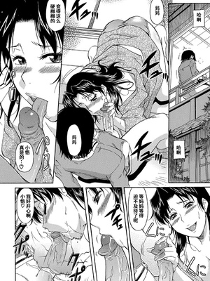 [かねことしあき] ママは僕のもの[漫漫不漢無修正]_048