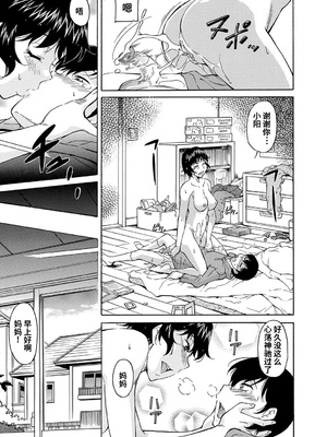 [かねことしあき] ママは僕のもの[漫漫不漢無修正]_081