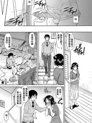 [かねことしあき] ママは僕のもの[漫漫不漢無修正]_085